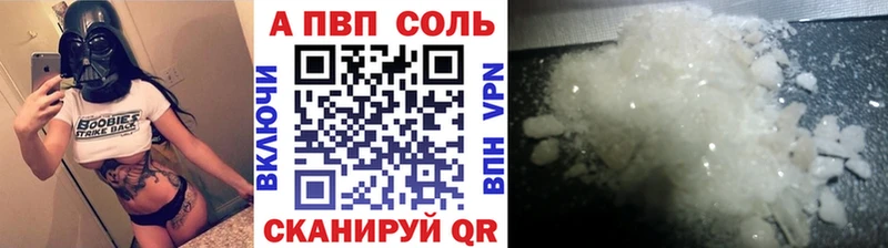 Alfa_PVP Соль где можно купить наркотик Киреевск