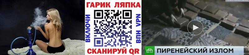 ГАШ гарик  закладки  Киреевск 