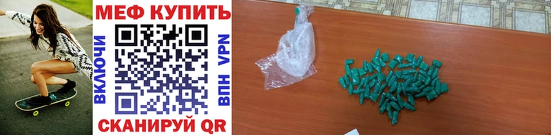 мега как зайти где продают Киреевск Меф 4 MMC