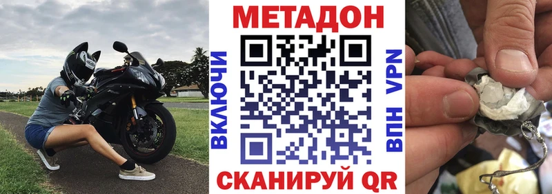 купить наркотик  Киреевск  МЕТАДОН methadone 