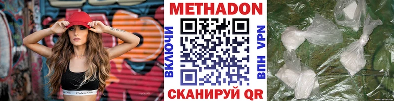Метадон кристалл Киреевск